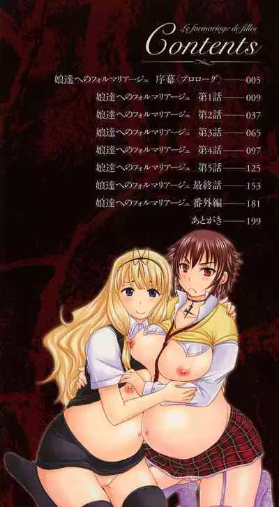 [Nozarashi Satoru] Musume-tachi no Formariage