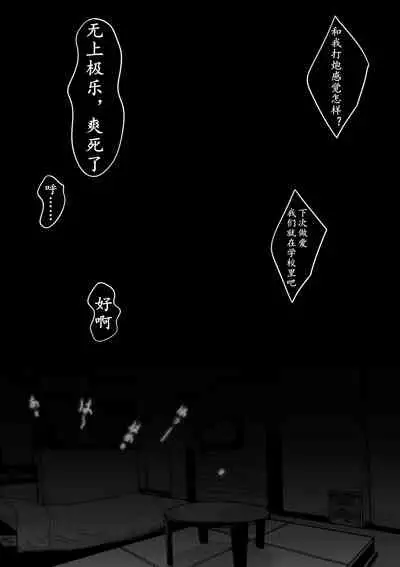 [Kuro Tights Matsuri (Sirokuro)] Midara na Kuro Tights ~Seitokaichou no Kairaku Ochi~ | 学生会长的染白黑裤袜 [Chinese] [K记翻译]