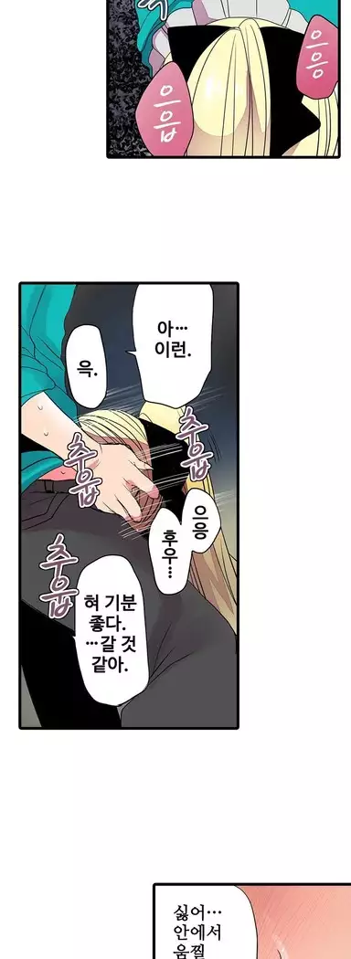 Shameful vending machine Ch.1-42