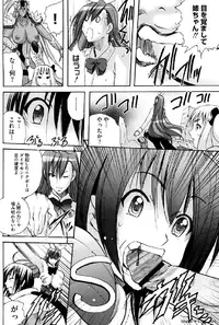 Ikusa Otome Anthology - Inki Musou Vol 5