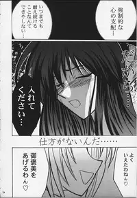 (CR27) [Crimson Comics (Carmine)] Koushu Ryoujoku (Houshin Engi)