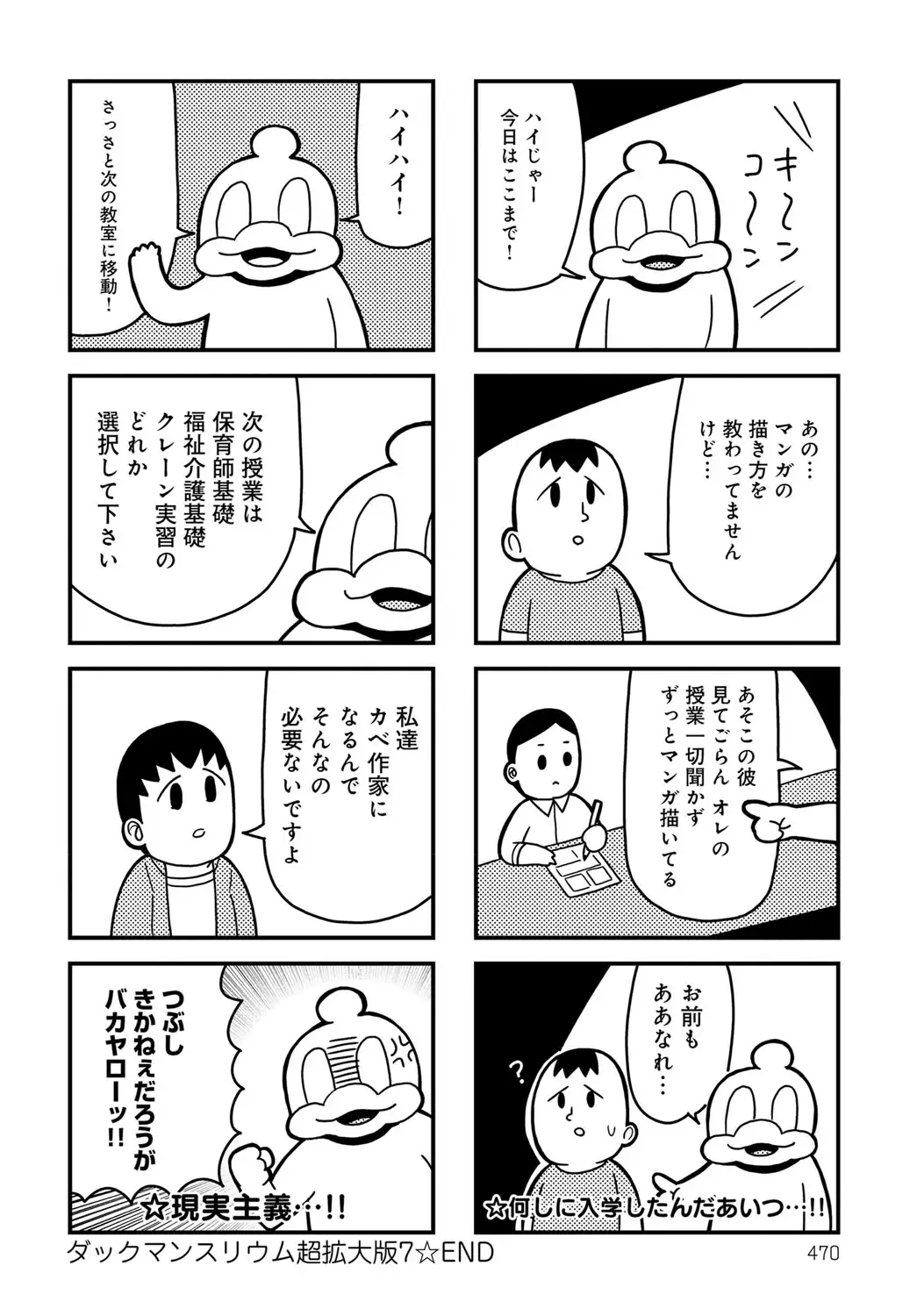 COMIC Anthurium 037 2016-05