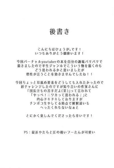 Midareru Homura ni Tsuranuku Shirogane