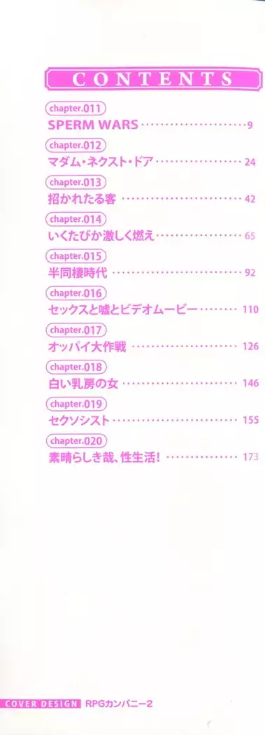 SUPER BOOBS -Chounyuu-