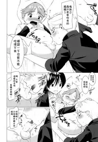 (ShotaFes) [SERVICE BOY (Hontoku)] Ookami Shounen to Haji no Hihou [Chinese] [theoldestcat汉化]