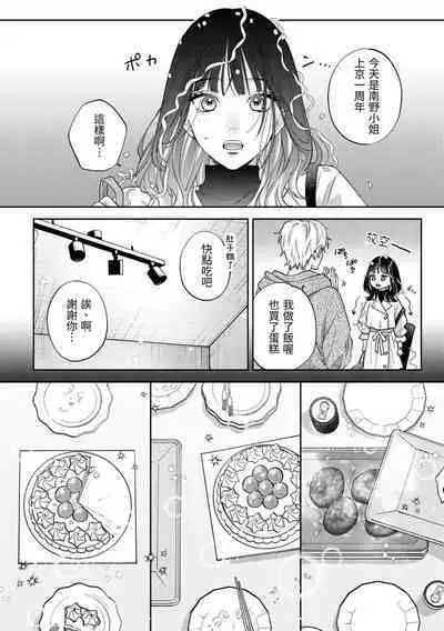 このままじゃ私たち、親友らしくいられない