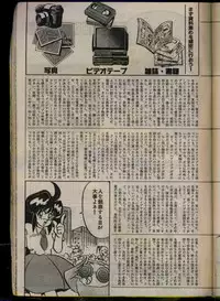 Comic Papipo 1993-08
