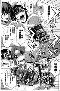 [Hidemaru] Ryoujyoku!! Urechichi Paradise [Chinese]