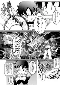 [Light Rate Port Pink] Tanjou!! Aku no Onna San Senshi Erasa Chichi Lunch Sennou Kaizou Keikaku (Dragon Ball Z)