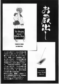 [DoggyMissile] Natsudashi 2003 (One Piece)