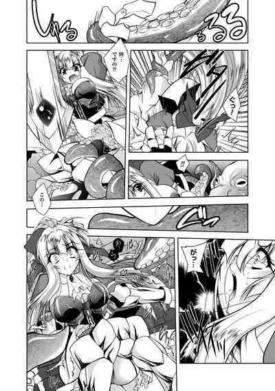 [Parfait] Juuyoku no Hanayome-tachi - The Bestial Brides [Digital]