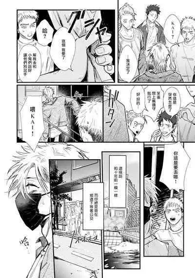 [miso] Koi Kogare Utae ~R.I.P.~ | 歌唱恋慕～R.I.P.～ Ch. 1-5 [Chinese] [冒险者公会] [Digital]