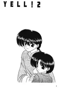 Yell 2 (Ranma 1/2)