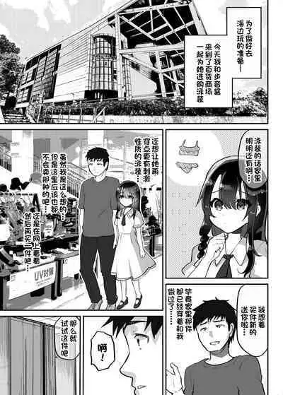 [Shimajiya (Shimaji)] Ayune-chan Choukyou Nisshi -Soushuuhen- [Chinese] [Digital]