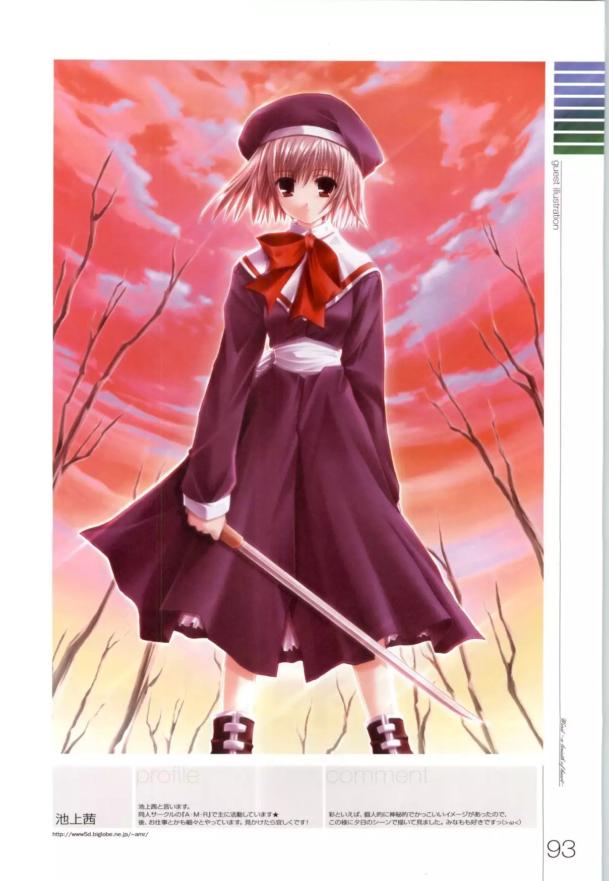 Wind - a breath of heart - Visual Fan Book 1&2