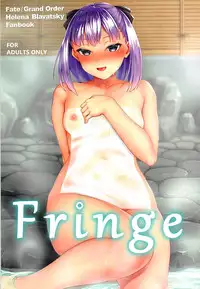 (COMIC1☆13) [METAL KIDS MEETING (Tomojo)] Fringe (Fate/Grand Order)