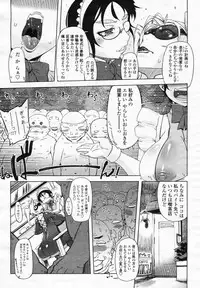 COMIC Momohime 2009-03 Vol. 101