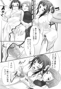 [Palco Nagashima] Futanaricchi! Premium