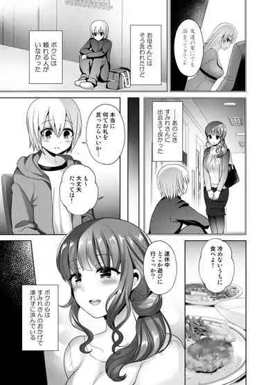 [Oshiruko Kan (Piririnegi)] Higyaku Seiai Catharsis