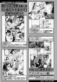 COMIC LO 2007-12 Vol.45