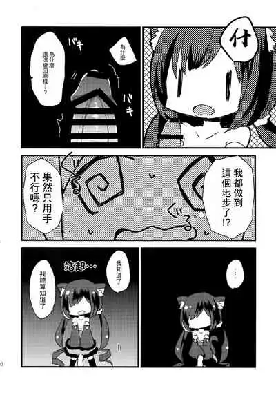 PriConne Konekone Re:Dive!