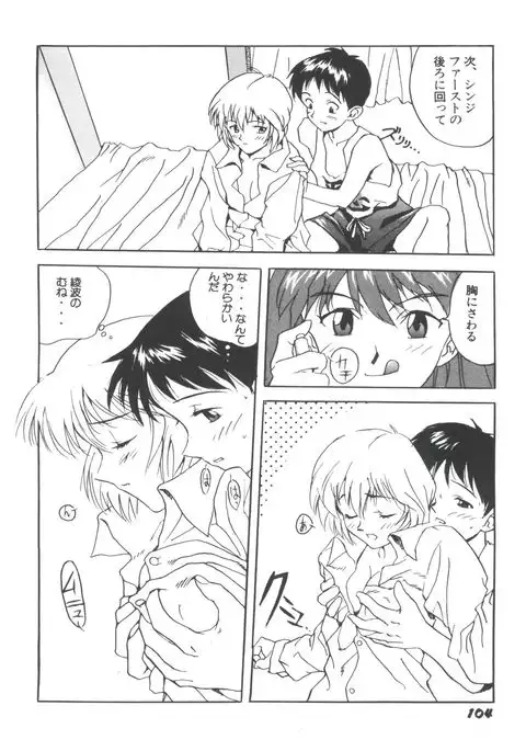 Girl's Parade 98 Take 8