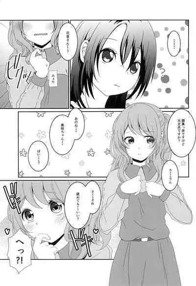 Okusawa Misaki ni xxx ga Haemashite?!