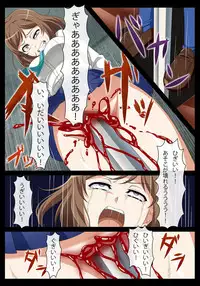 Goukan Asobi ～Kichiku Entertainment Kaisai～