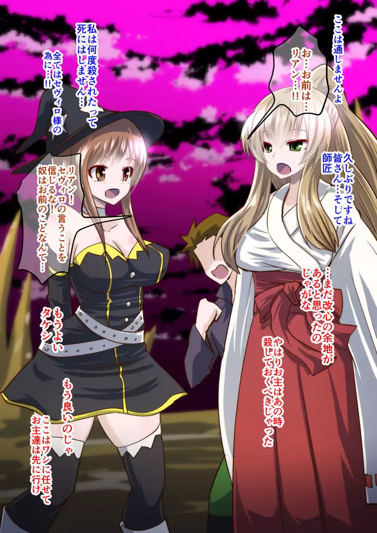 Reizen-sama no kutsujoku