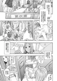 COMIC Shitsurakuten 2018-11 [Digital]