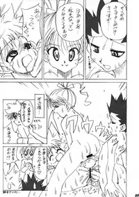 (C63) [Calmboydotcom (DOLL)] Hunter Hon (Hunter x Hunter)