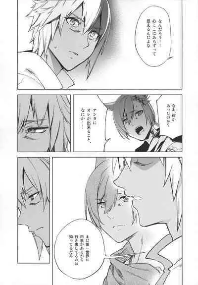 Okaeri no Koe o Kikasete - LET ME HEAR YOU SAY WELCOME HOME.