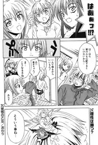 COMIC Potpourri Club 2003-12