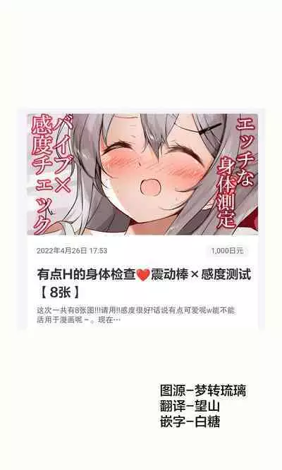 [Hamaken.] Imouto ga 1-nichi 1-kai shika Me o Awase tekurenai | 妹妹一天只和我对上一次眼 [Chinese] [无糖·漫画组]
