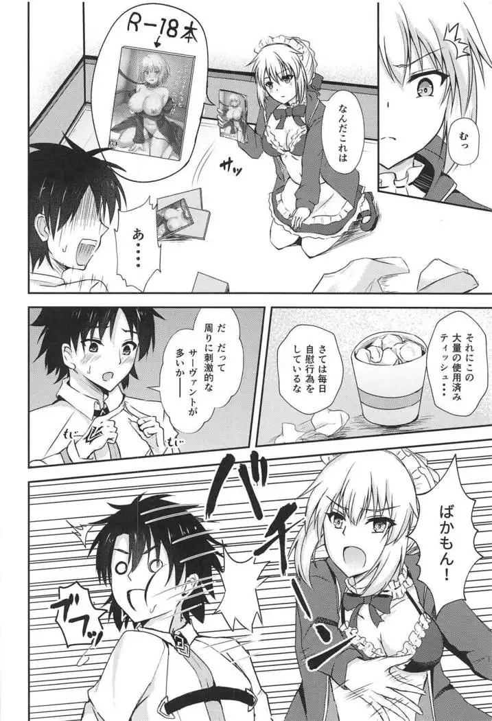 Maid Alter ga Oshieru H na Gohoushijutsu