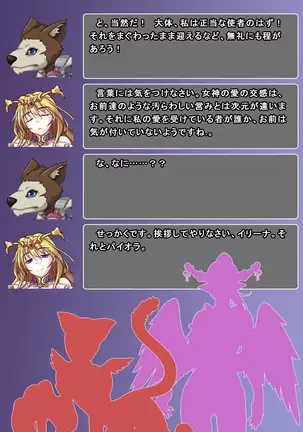 Jinraishou Irina -Hokoritakaki Mazoku o Sennou Tenshi-ka-