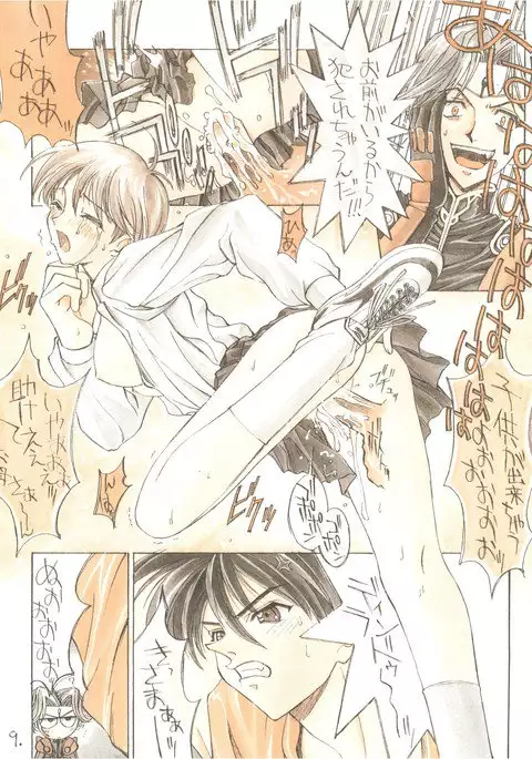 KAISHAKU 12 Kaishaku -4078-