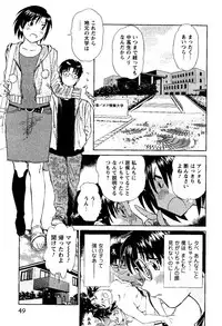 [Futamaro] Tonari no Asami-san