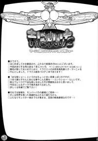 (C73) [Arsenothelus (Rebis)] TGWOA Vol.22 - Manya-Ita! (Dragon Quest IV) [English]