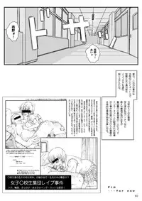 [Circle Kuusou Zikken (Munehito)] Kuusou Zikken Ichigo Vol.3 (Ichigo 100%) [Digital]