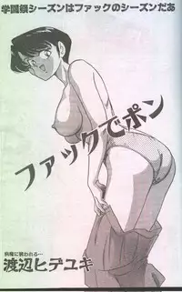 Cotton Comic 1994-12 [Incomplete]