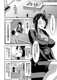 [Yamamoto Yammy] Nichijou Bitch Seitai Kansatsu [Digital]