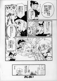 (C68) [Tomoshibiya Koubou (Tomoshibi Hidekazu)] Maniac Selection Vol.4 Gacha MIX (Gotcha Force)