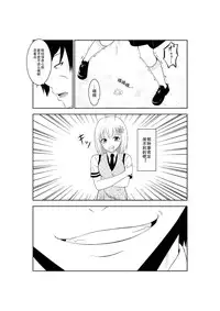 [Isamura] Higeki no Heroine no Nichijou 4 [Chinese] [沒有漢化]