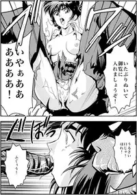 [Senbon Torii] FallenXXangeL4 Inka no Ai Gekan (Inju Seisen Twin Angels)