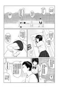 [Hanasaku Tsutsuji] yurayura | 愮 (COMIC Koh 2017-12) [Chinese] [虎斑木菟漢化] [Digital]