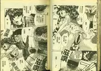 [Anthology] Ryoujoku Gakkou Vol. 5 [Chinese]