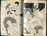 [Makimura Miki] BONDAGE WARS