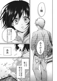 [Saotome Mokono] Ijimerare ~"Onna" no Boku to Kainushi Sannin~ <Tankoubon Tokubetsu Ban>
