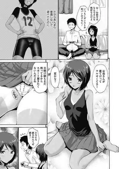 Imouto ha Erobana ga osuki